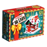 Конструктор &laquo;Игрушка на елку. Новогодний домик&raquo;, 154 детали, 6+