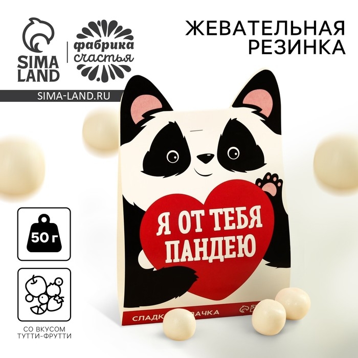 Жевательная резинка &laquo;Я от тебя пандею&raquo;, вкус: тутти-фрутти, 50 г.