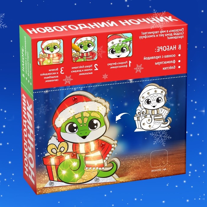 Набор для творчества «Новогодний ночник. Змея» Набор для творчества «Новогодний ночник. Змея»