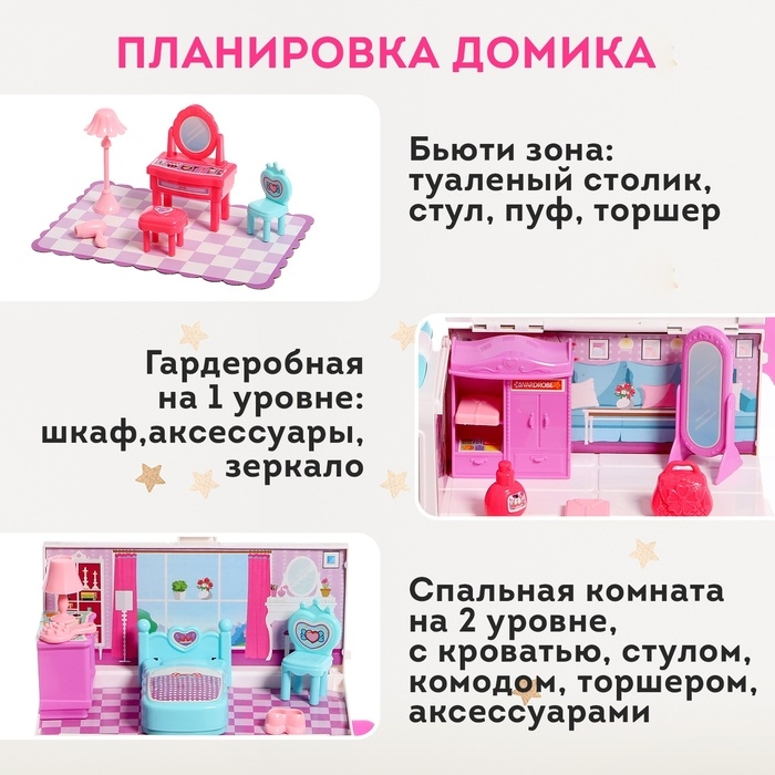 Игровой набор &laquo;Дом-машина Ксении&raquo; с мебелью и аксессуарами