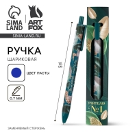 Ручка шариковая матовая в конверте автоматическая &laquo;Учителю №1&raquo;, 0,7 мм