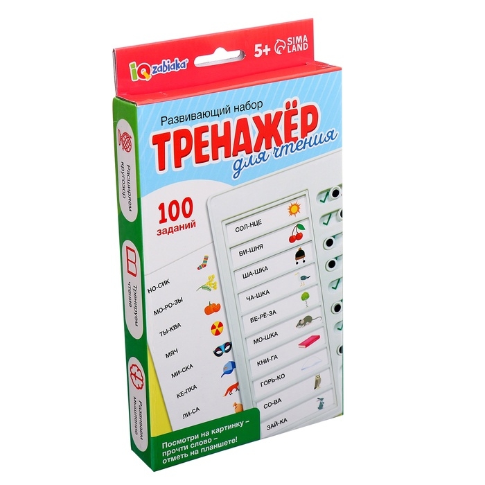Развивающий набор «Тренажёр для чтения», 5+ Развивающий набор «Тренажёр для чтения», 5+