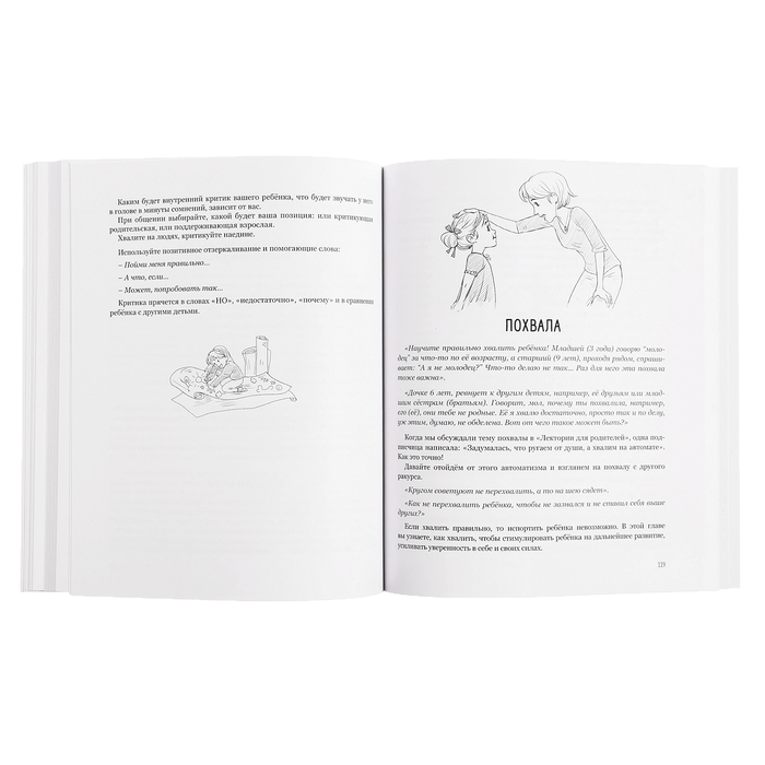 Книга &laquo;Мама, услышь меня. Советы от психолога&raquo;, Здерева Н.