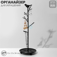 Органайзер универсальный &laquo;Птица на ветке&raquo;, 12&times;34 см, цвет чёрный