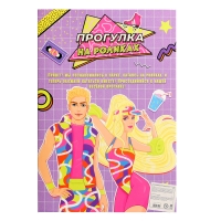 Набор кукол &laquo;Прогулка на роликах&raquo;