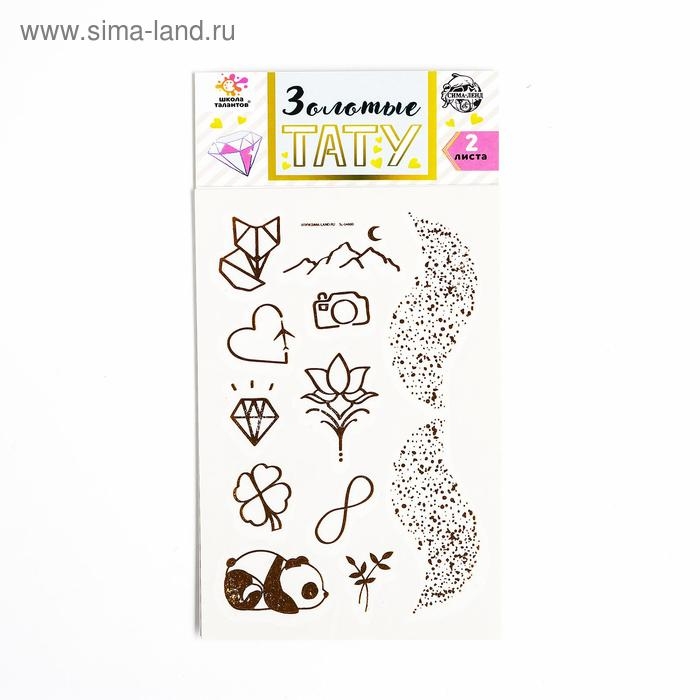 Детские татуировки-переводки, 10&times;15 см, набор 2 листа, золото, &laquo;Зверята, узоры&raquo;