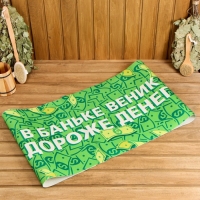 Лежак для бани с принтом "В баньке веник дороже денег" 150х50 см Лежак для бани с принтом "В баньке веник дороже денег" 150х50 см