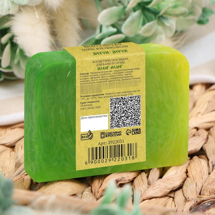 Мыло СПА - уход для бани и сауны Мыло СПА - уход для бани и сауны "Иланг — иланг" Добропаровъ РУЧНАЯ РАБОТА 80 гр