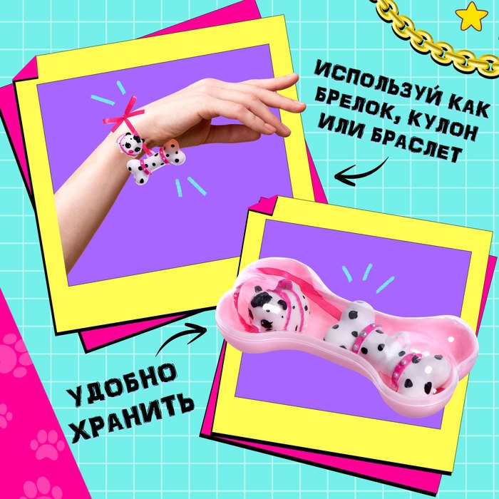 Игрушка-сюрприз &laquo;Гав-гав&raquo;, МИКС