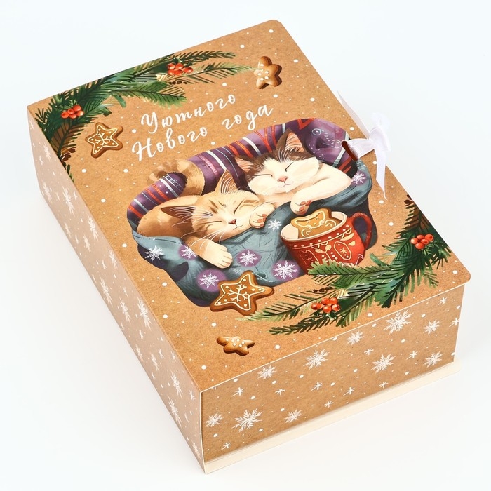 Складная новогодняя коробка-книга &laquo;Уютного Нового года&raquo;, 21 х 15 х 7 см, Новый год