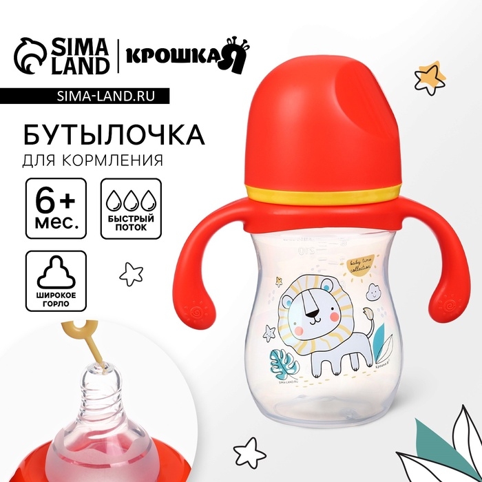 Бутылочка для кормления Крошка Я «Baby time collection», широкое горло, от 6 мес., 240 мл, цвет красный Бутылочка для кормления Крошка Я «Baby time collection», широкое горло, от 6 мес., 240 мл, цвет красный