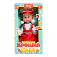 Кукла «Крошка Сью. Любимая красавица» Кукла «Крошка Сью. Любимая красавица»