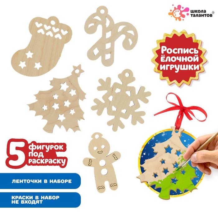 Набор для творчества &laquo;Роспись по дереву&raquo; 5 шт., с ленточкой