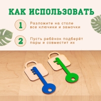 Развивающий сортер &laquo;Подбери ключик&raquo;