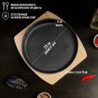 Сковорода чугунная на деревянной подставке Magma «Круг», 25×3 см, индукция, цвет чёрный Сковорода чугунная на деревянной подставке Magma «Круг», 25×3 см, индукция, цвет чёрный