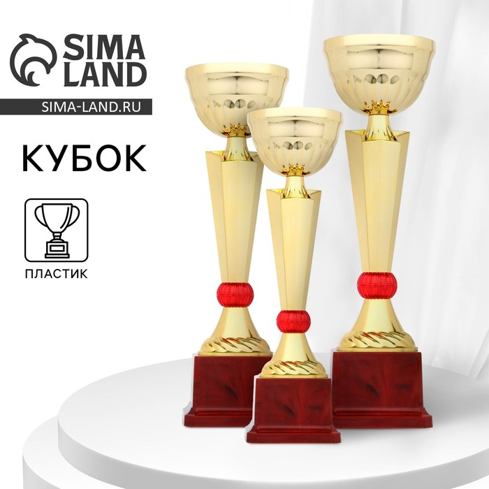 Кубок 174В, наградная фигура, золото, подставка пластик, 29,3 х 10 х 7,5 см. Кубок 174В, наградная фигура, золото, подставка пластик, 29,3 х 10 х 7,5 см.