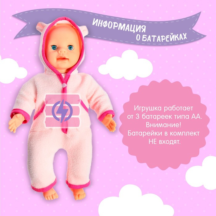 Пупс интерактивный «Малыш», 6 функций, озвученный, кушает, пьёт, играет в ладушки, высота 40 см Пупс интерактивный «Малыш», 6 функций, озвученный, кушает, пьёт, играет в ладушки, высота 40 см