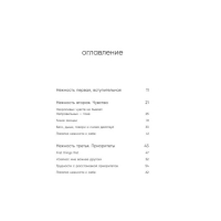 &laquo;К себе нежно. Книга о том, как ценить и беречь себя&raquo;, Примаченко О. В.