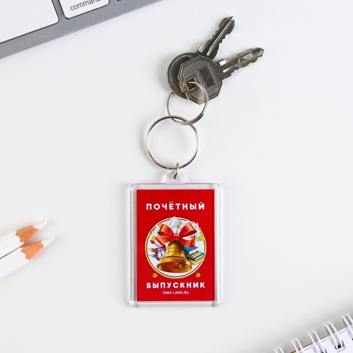 Подарочный набор на выпускной &laquo;Счастливого плавания в море жизни!&raquo; блокнот 5.5см х 7.5см 16 листов, брелок 4см х 5.5см