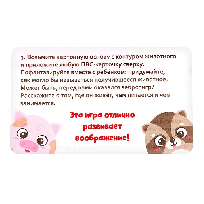 Развивающий набор &laquo;Найди мордочку&raquo;