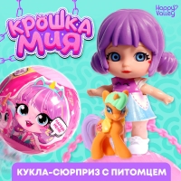 Кукла-сюрприз «Крошка Мия», с пони, МИКС Кукла-сюрприз «Крошка Мия», с пони, МИКС