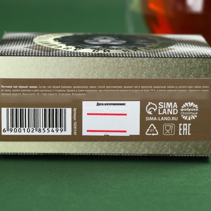 Чай чёрный &laquo;Настоящйи мужчина&raquo; вкус: лимон, 50 г.