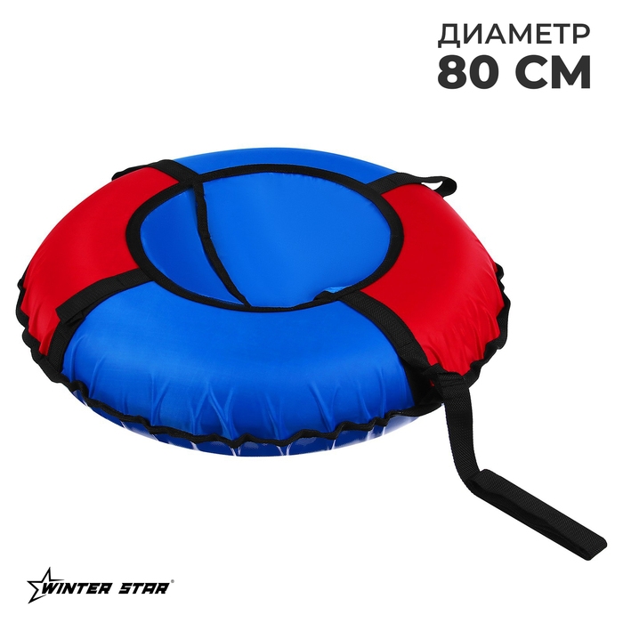 Тюбинг-ватрушка Winter Star, диаметр чехла 80 см, цвет синий/красный Тюбинг-ватрушка Winter Star, диаметр чехла 80 см, цвет синий/красный