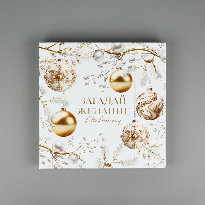 Набор подарочных коробок 10 в 1 &laquo;Белая роскошь&raquo;, 10.2 х 10.2 х 6&ndash;28.2 х 28.2 х 15 см, Новый год