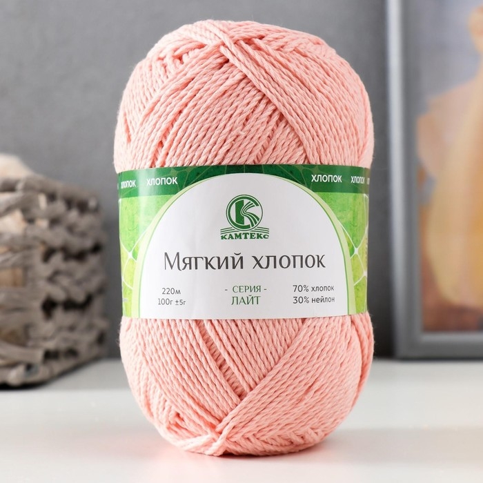 Пряжа Пряжа "Мягкий хлопок" 70% хлопок, 30% нейлон 220м/100гр (037 персик)