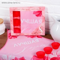 Набор «Лучшей хозяйкем кухонный фартук 50см х 70см и формы для выпечки Набор «Лучшей хозяйкем кухонный фартук 50см х 70см и формы для выпечки