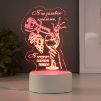 Светильник "Будущая победа" LED RGB от сети RISALUX Светильник "Будущая победа" LED RGB от сети RISALUX