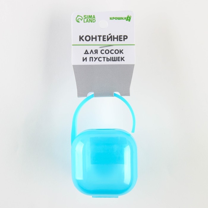 Контейнер для пустышки, цвет голубой Контейнер для пустышки, цвет голубой