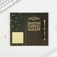 Подарочный набор &laquo;С Днем Защитника Отечества&raquo;: ручка пластик с фигурным клипом и стикеры