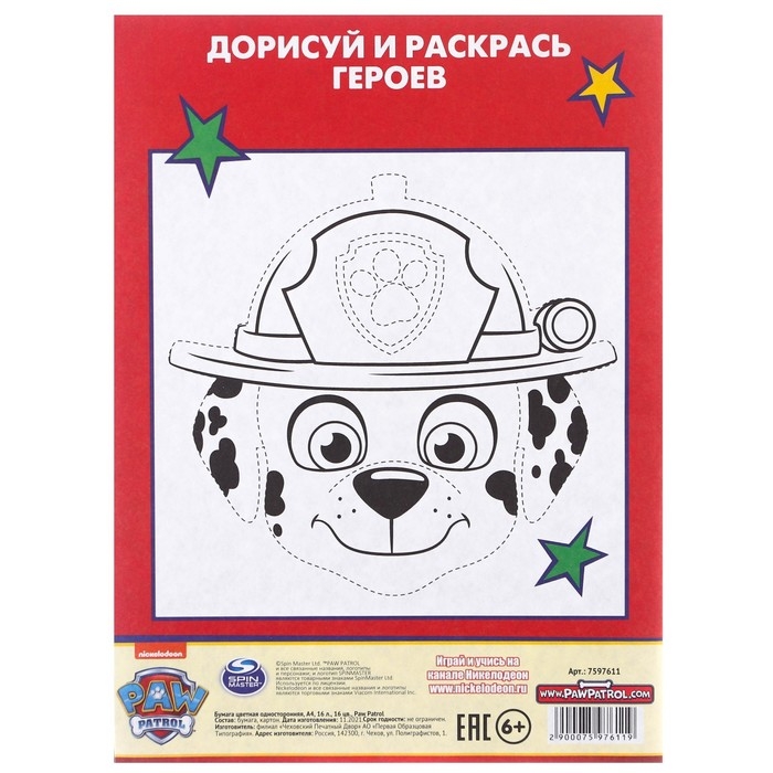 Набор первоклассника в папке, Щенячий патруль, 25 предметов Набор первоклассника в папке, Щенячий патруль, 25 предметов