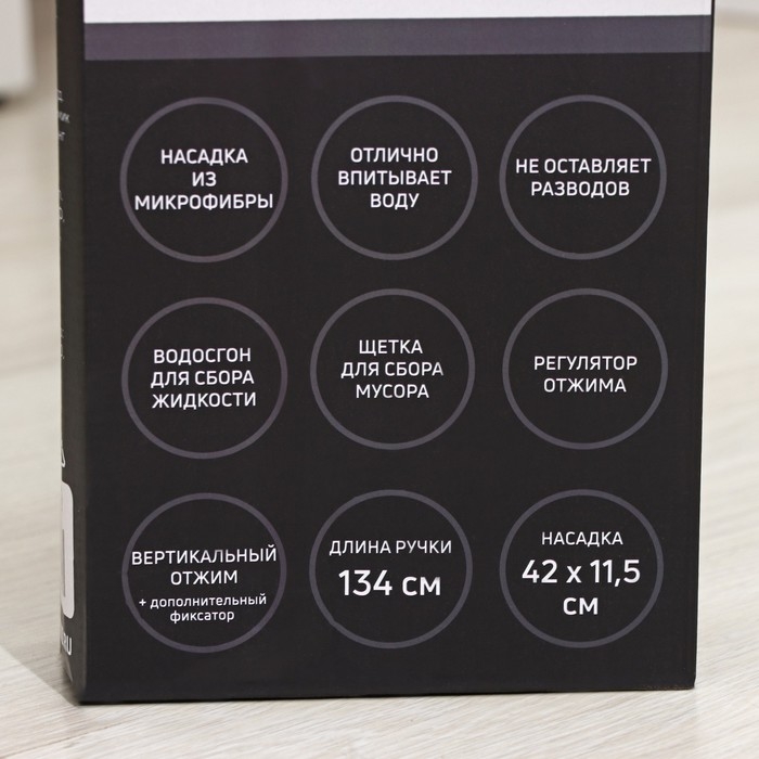 Швабра с отжимом, водосгоном и щёткой Raccoon, 2 насадки из микрофибры 42&times;11,5 см, стальная ручка 134 см