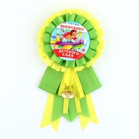 Значок - орден на Выпускной «Выпускник детского сада», d = 9 см Значок - орден на Выпускной «Выпускник детского сада», d = 9 см