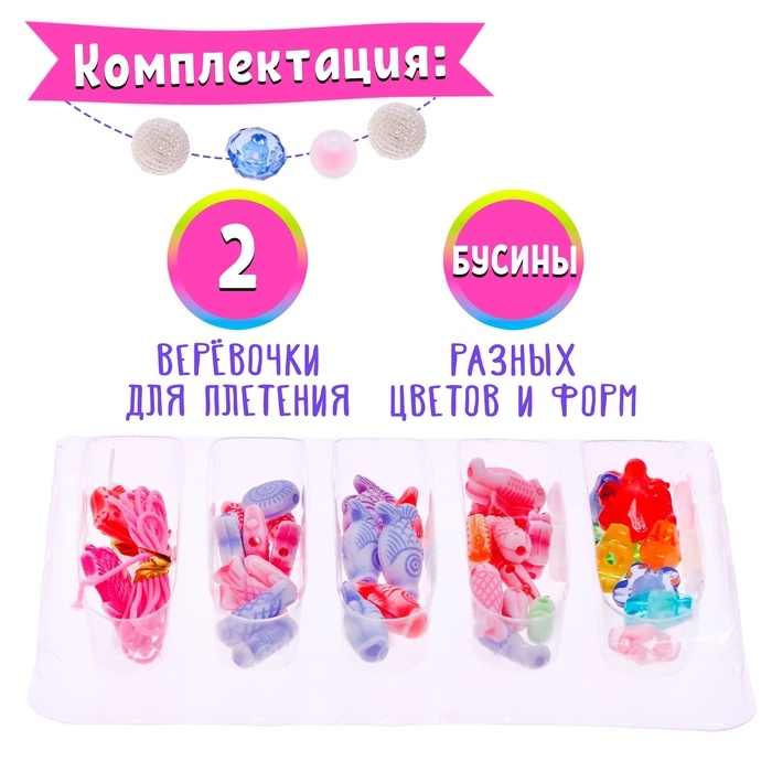 Набор бисероплетения &laquo;Пляжная вечеринка&raquo;