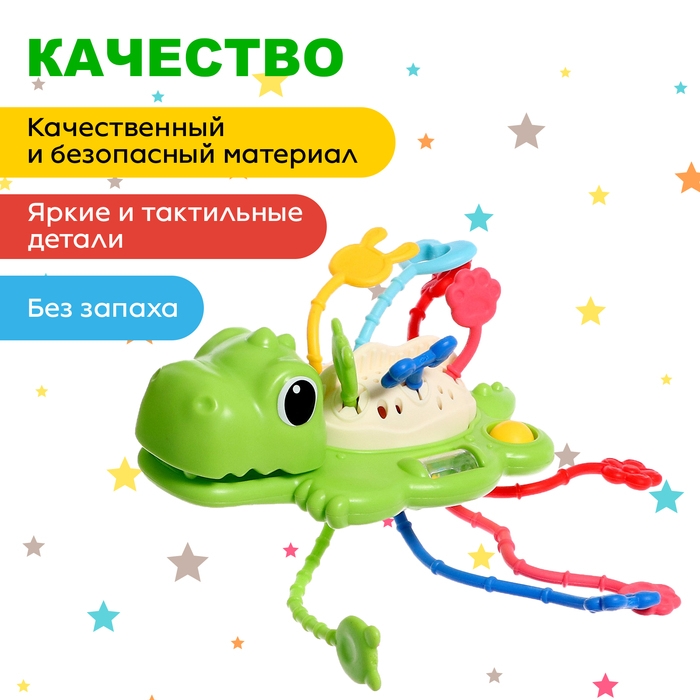 Развивающая игрушка «Динозаврик», цвет зелёный Развивающая игрушка «Динозаврик», цвет зелёный