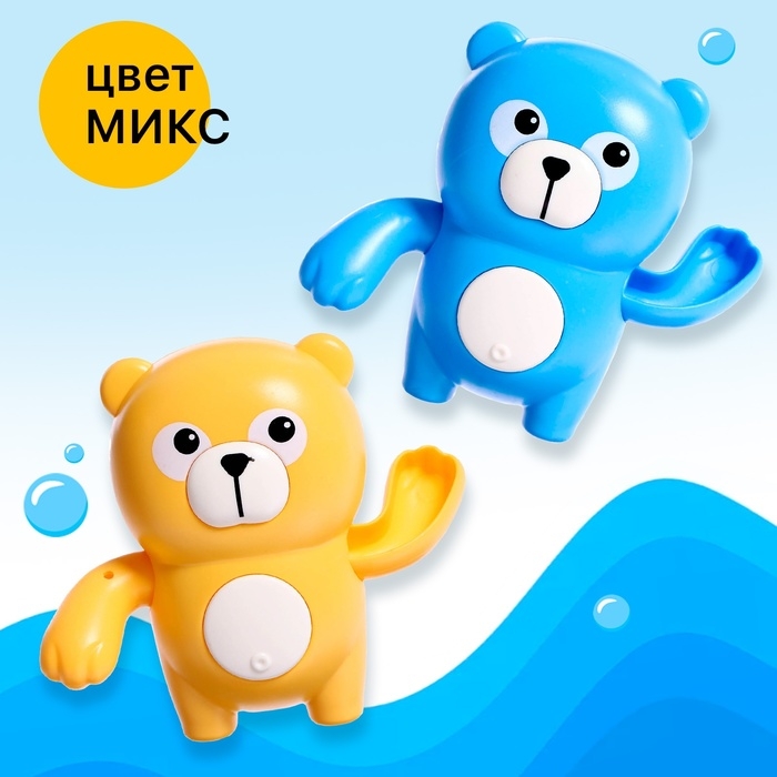 Заводная игрушка водоплавающая &laquo;Медвежонок&raquo;, цвета МИКС