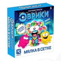 Набор для опытов «Мялка в сетке», с шариками-растушками орбиз Набор для опытов «Мялка в сетке», с шариками-растушками орбиз