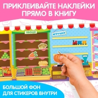 Наклейки многоразовые &laquo;Магазин&raquo;