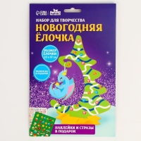 Набор для творчества «Дракончик» Набор для творчества «Дракончик»