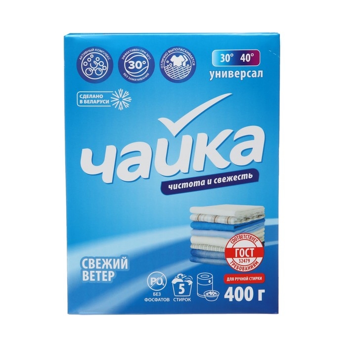 Порошок для стирки Чайка &laquo;Свежий ветер&raquo;, ручная стирка, 400 г