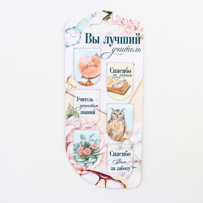 Закладки магнитные на подложке «Учителю: Вы лучший учитель», 6 шт. Закладки магнитные на подложке «Учителю: Вы лучший учитель», 6 шт.