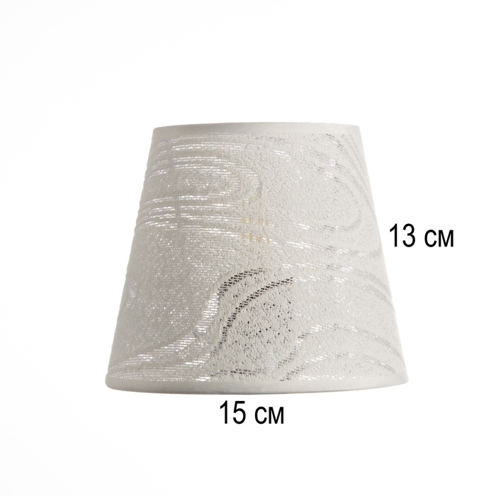 Абажур Е27 белый 15х15х13 см Абажур Е27 белый 15х15х13 см
