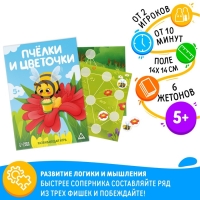 Настольная игра &laquo;Пчёлки и цветочки&raquo; 5+