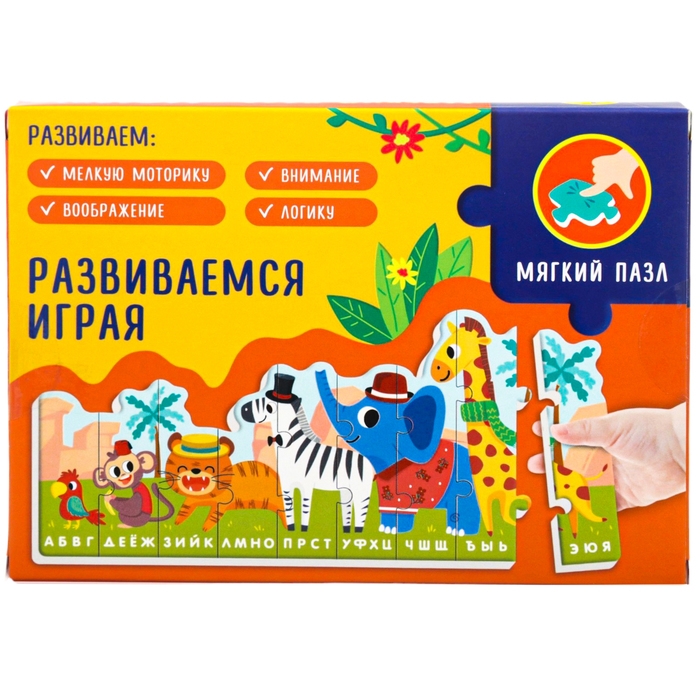 Мягкий пазл для малышей &laquo;Алфавит: Африка&raquo;, 9 деталей, Крошка Я