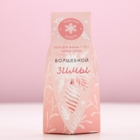 Соль для ванны &laquo;Волшебной зимы!&raquo;, 150 г, аромат чайной розы, Новый Год