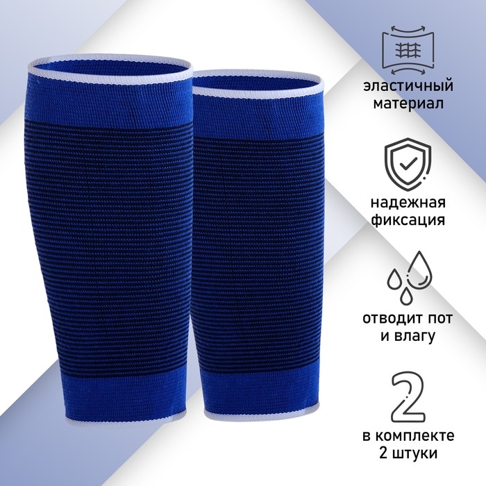 Суппорт для голени ONLYTOP, пара, р. универсальный Суппорт для голени ONLYTOP, пара, р. универсальный