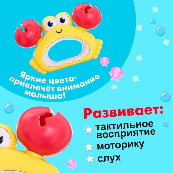 Погремушка «Крабик» Погремушка «Крабик»